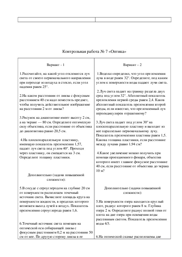 В дно озера вбита свая высотой 4 м