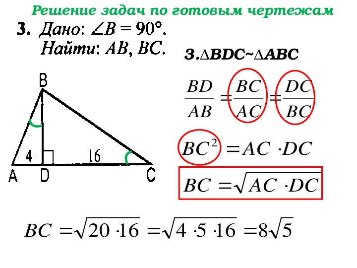 Геометрия 8 пропорциональные отрезки. Задачи на пропорциональные отрезки. Задачи на тему пропорциональные отрезки. Решение задач с пропорциональными отрезками. Задачи на пропорциональные отрезки 8 класс.