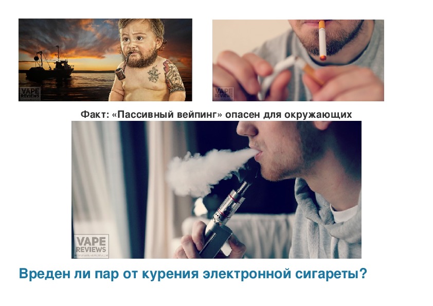 Вейп невинномысск. Папавейп. Пап и вейп. Papa Vape Невинномысск. Вейп папа Омск каталог.