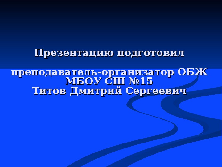 Основное назначение презентации