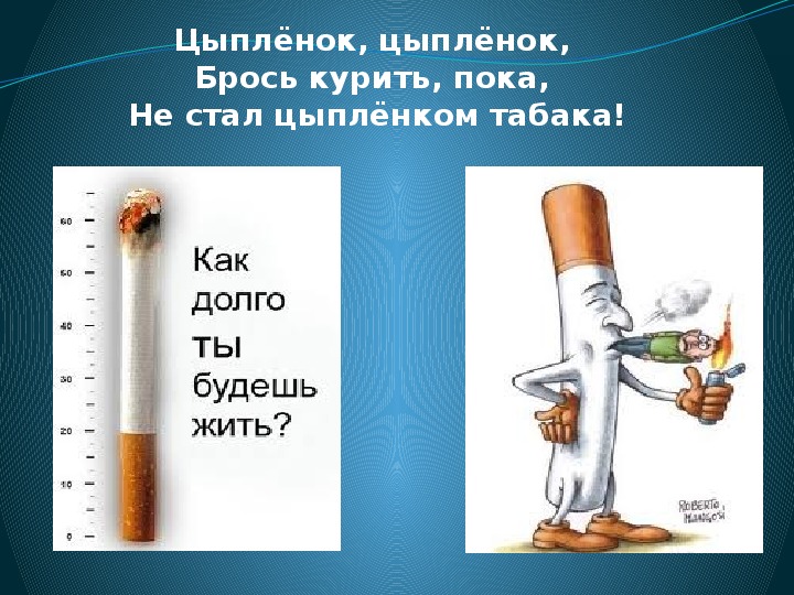 Картинки курение вредит