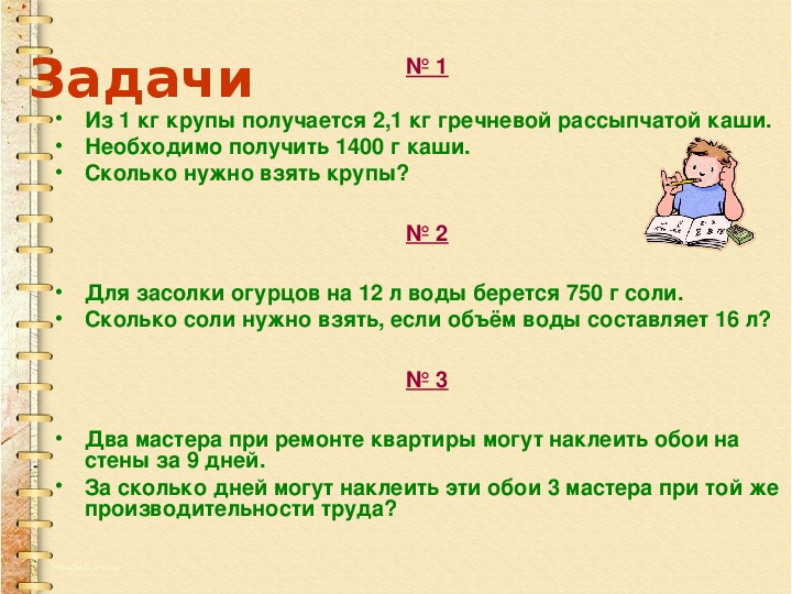 Сколько получает каша. В первом магазине 852 кг гречневой. Сколько из крупы получается каши. Сколько гречки получается из 1 кг крупы. Гречка сколько получится.