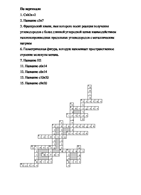 Образец из скважины 4 буквы сканворд