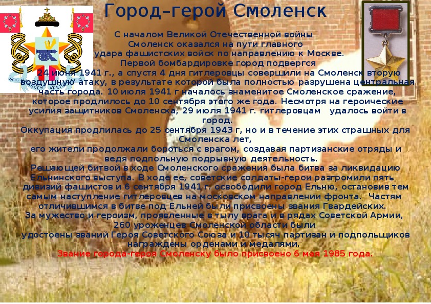 Обложка для материала Города герои Великой Отечественной Войны