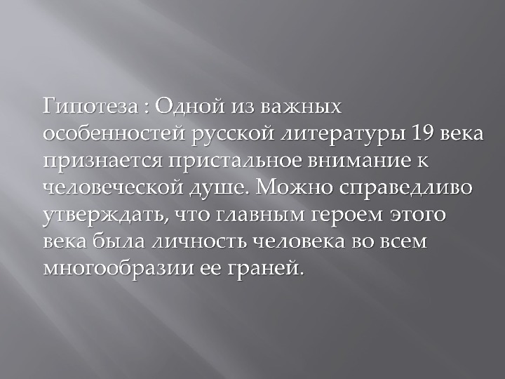 Способ изображения внутренней жизни персонажа в литературе