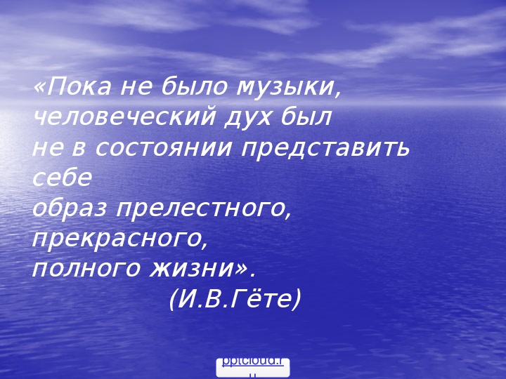 Сказочные образы в музыке 3 класс презентация