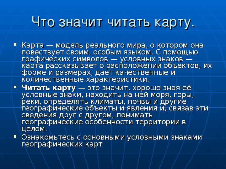 Читая обозначай