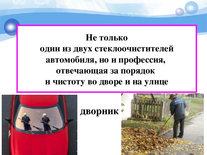 Деятельности связана также и