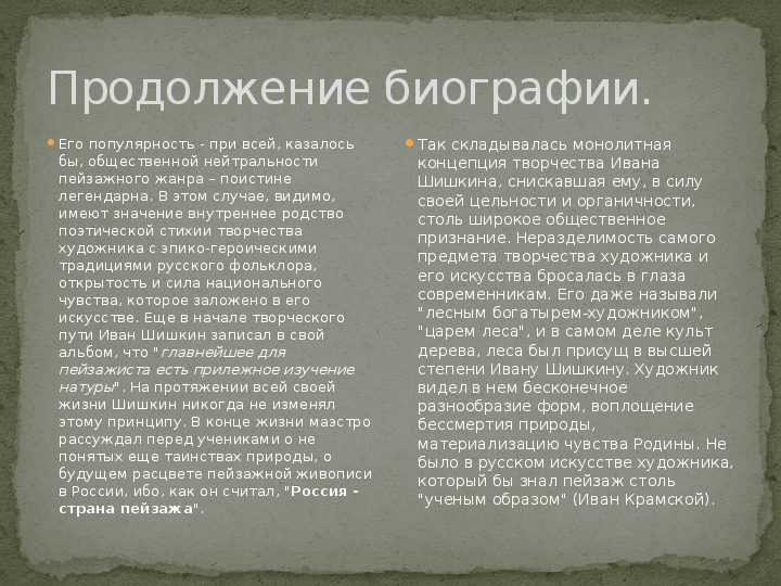 Какие художники создали картины о людях и природе нашей родины