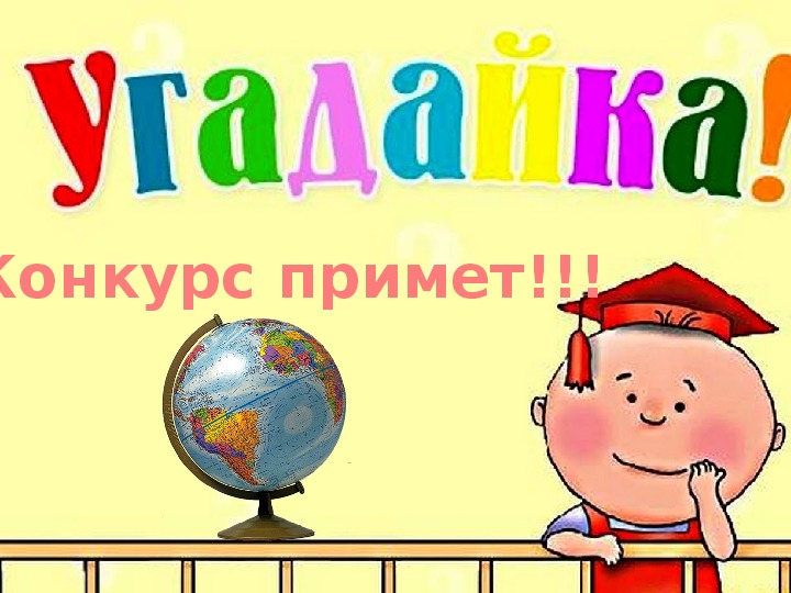 Презентация по русскому языку на тему "Экскурсия по городам России" (5 класс)