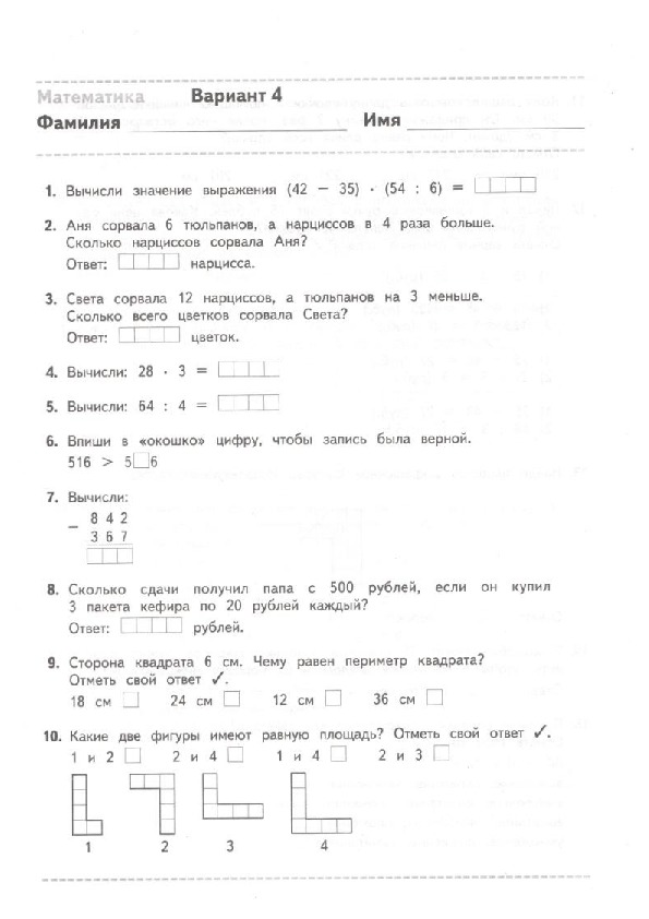 Тесты Журова 3 класс