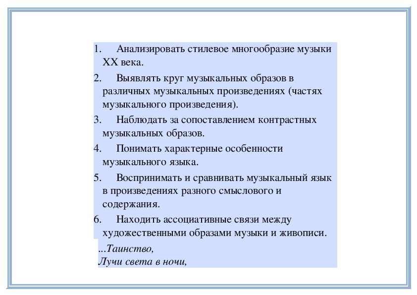 Философские образы 20 века турангалила симфония о мессиана презентация