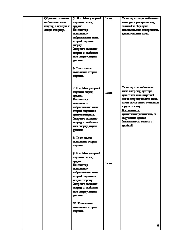 План комитета по культуре