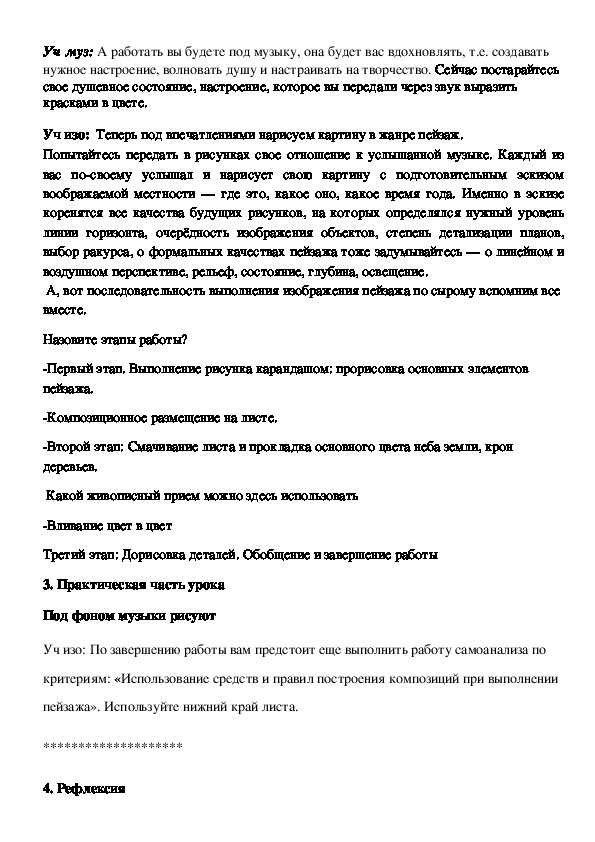 Дыхание русской песенности урок музыки 5 класс презентация