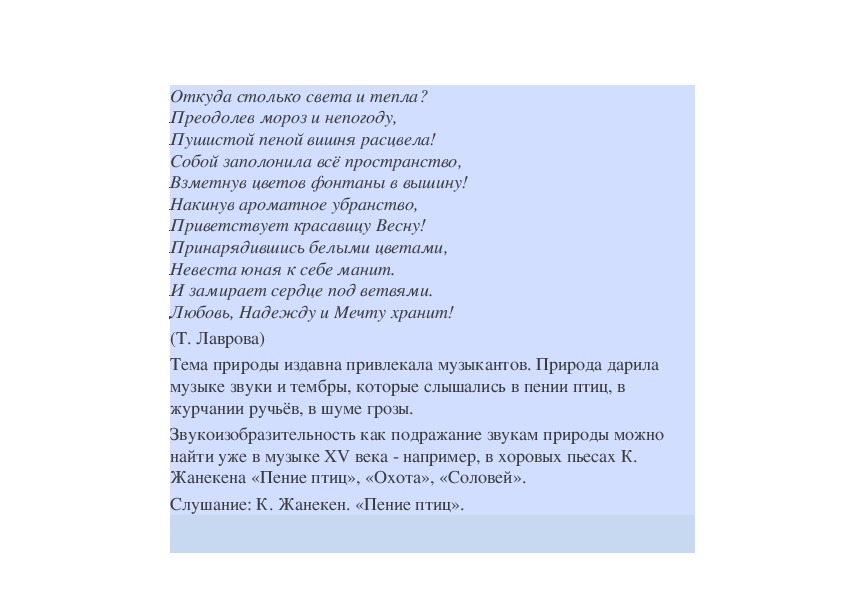 Сочинение Таинственные Образы Природы Сочинение Таинственные Образы Природы