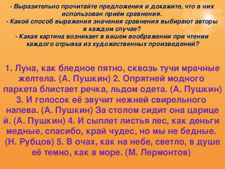 Отрывки «Евгений Онегин»