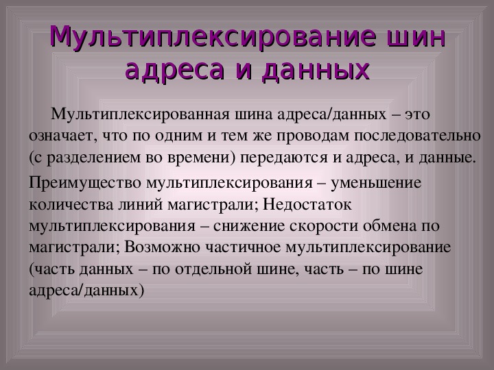 Организация работы и функционирование процессора микропроцессоры типа cisc risc misc презентация