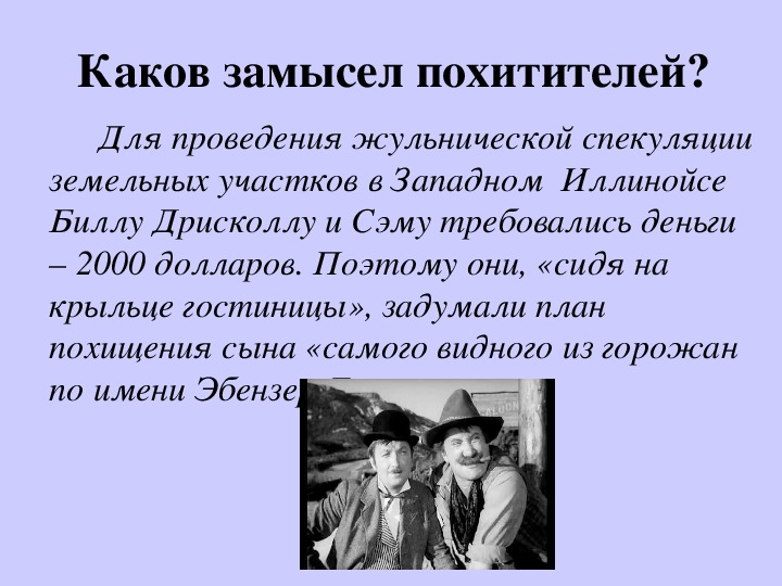 Вождь краснокожих урок в 6 классе презентация