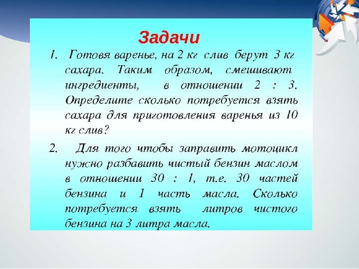 Отношения математике 6. Что такое отношение в математике. Математическое отношение. Отношения 6 класс математика. Отношение в математике примеры.