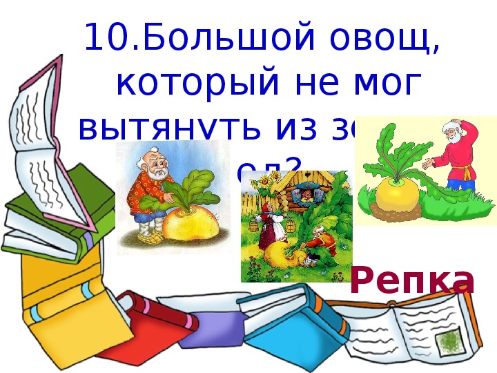 Презентация " Неделя детской книги"