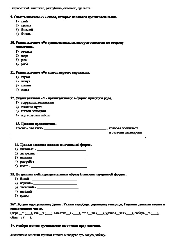 Письмо тациту 4 класс пнш презентация