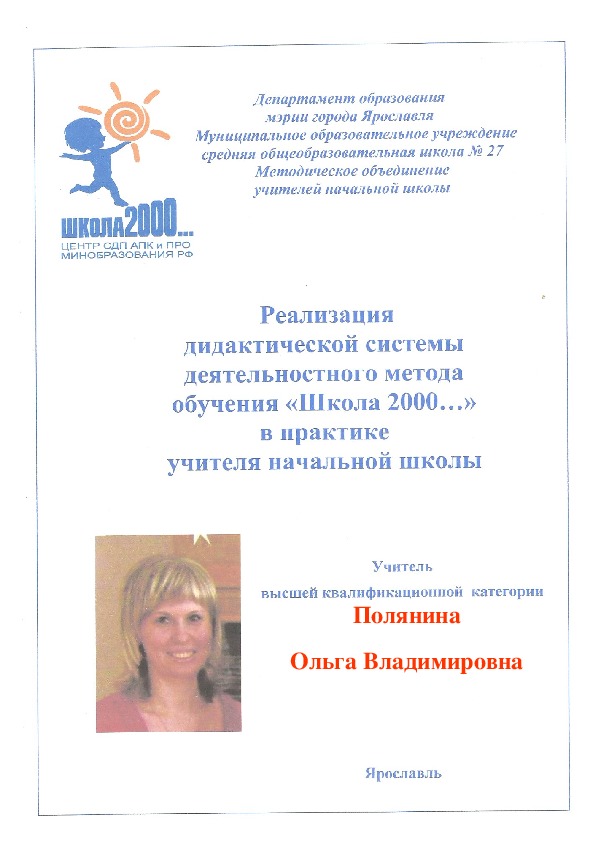 Конспект урока по окружающему миру по теме "Аквариум - маленькая искусственная экосистема"