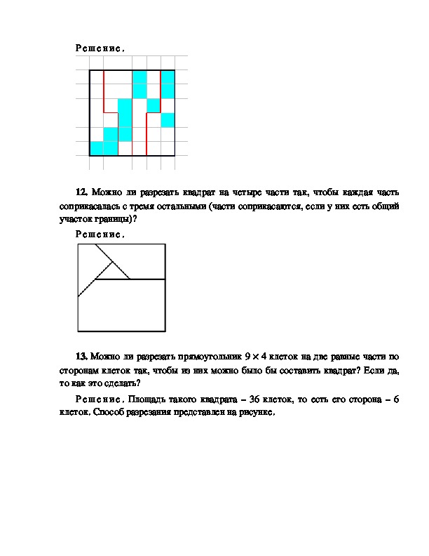 Нахождение схем к задачам а н рябинкиной