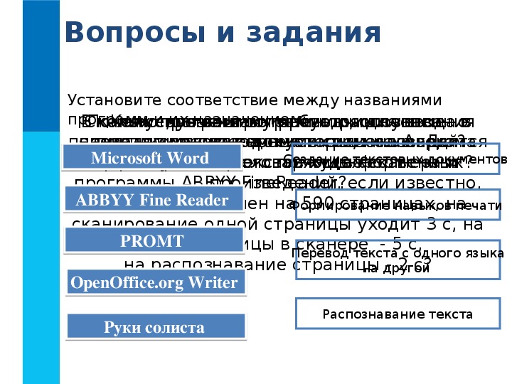 Чему удовлетворяет качество компьютерного перевода