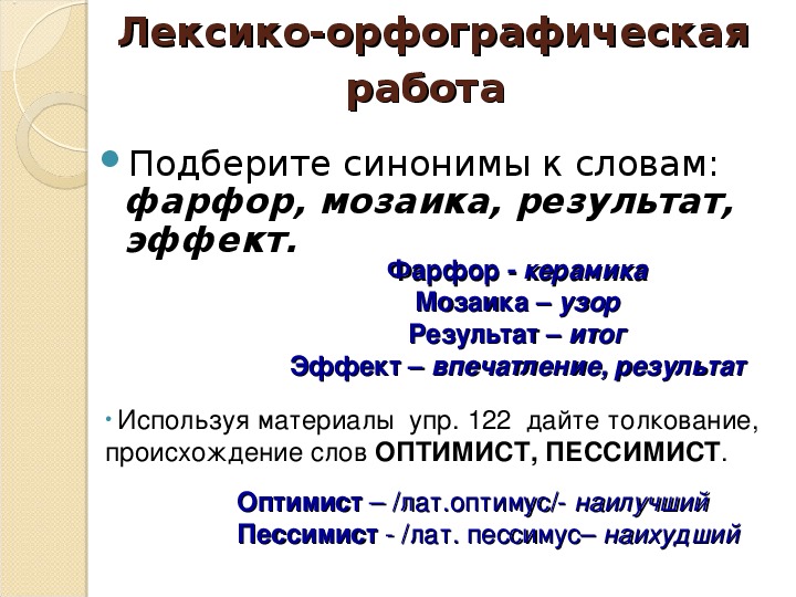 Открытый урок. Сложноподчинённые предложения с придаточными изъяснительными. 9 класс.