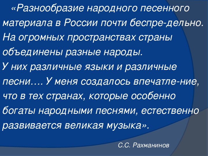 Музыка в жизни человека 2 класс презентация