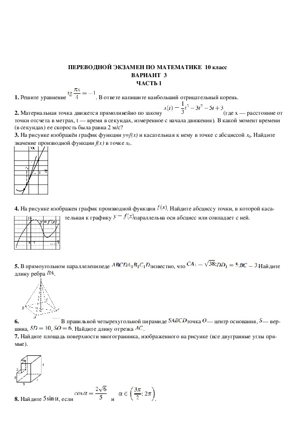 Проекты 10 класс математика