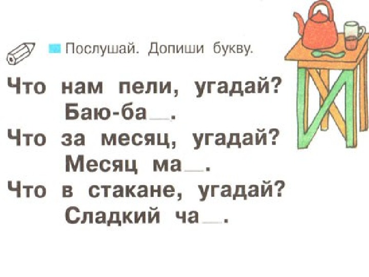 Слова на букву й. Чтение слов с буквой й для дошкольников. Читаем с буквой й. Чтение слов и предложений с буквой й. Текст для чтения с буквой й.