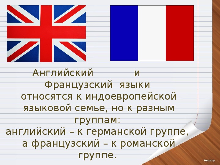 Русский англичанин и француз