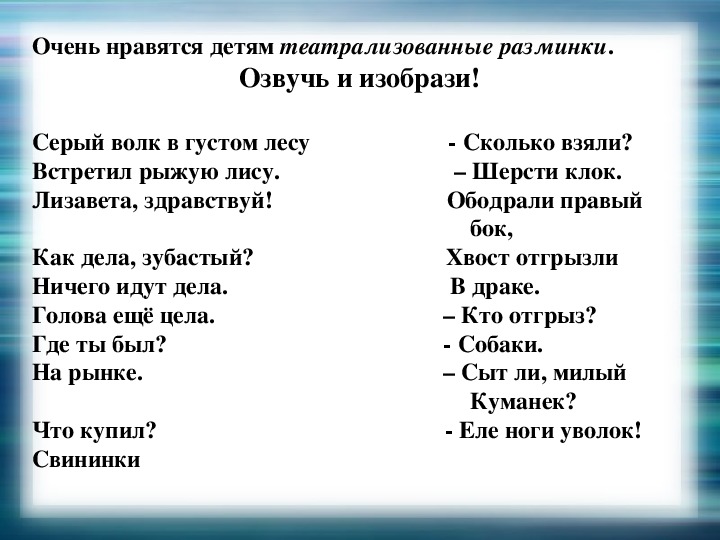 Волк в глухом лесу встретил рыжую лису