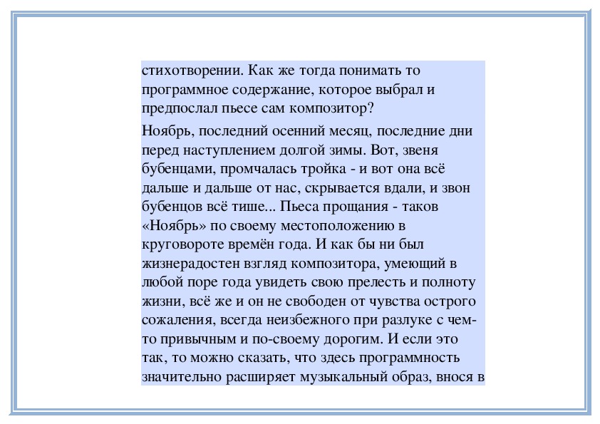 С картинками какого художника можно сравнить пьесы фортепианного цикла мимолетности