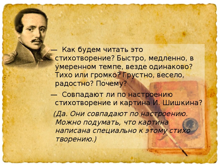 Стихи горна. Лермонтов горные вершины на севере диком. Горные вершины стихотворение Лермонтова. М Лермонтов горные вершины на севере. Михаил Юрьевич Лермонтов горные вершины стихотворение.