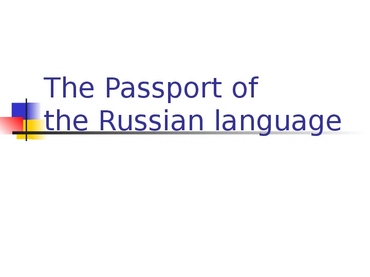 Презентация по английскому языку