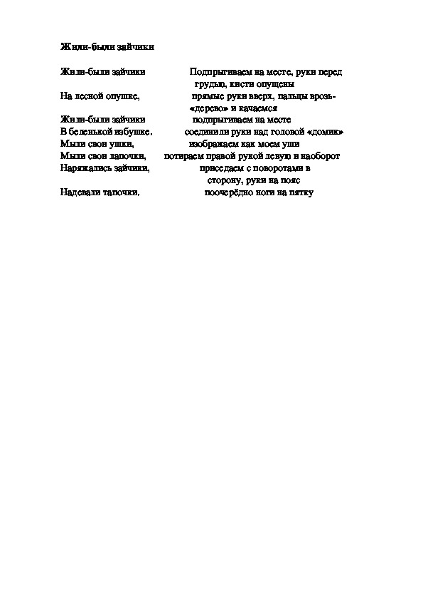 Обложка для материала Игра "Жили-были"