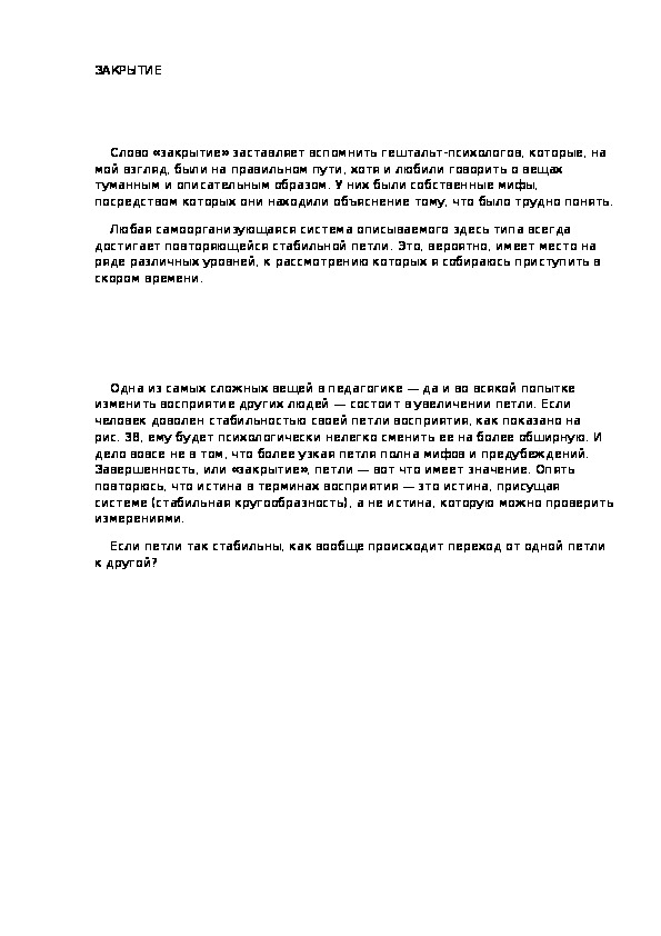 Обложка для материала ЗАКРЫТИЕ