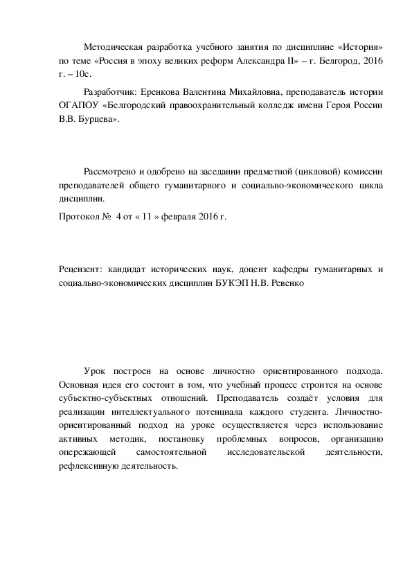 Составьте развернутый план по теме россия на пути реформ и стабилизации в начале 21 века