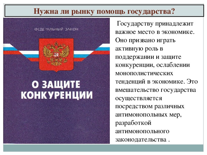 Список поддержки государством