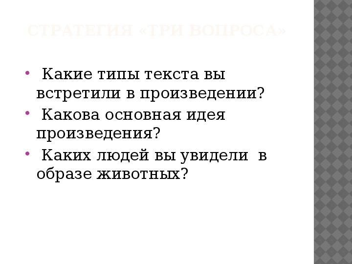 Основная мысль произведения русские женщины. Какой Тип текста серой шейки. Текст серой шейки.