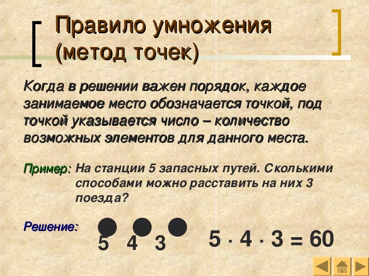 Перестановки и факториал 9 класс. Задачи по перестановке. Комбинаторные задачи на перестановку. Задачи на перестановки размещение и сочетание с решением. Простые задачи на перестановки.