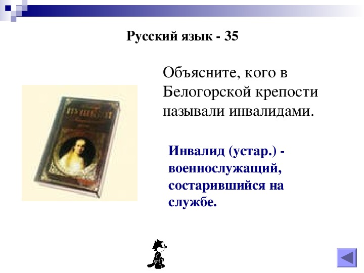 Бланк грамоты знатоку комедии Ревизор Гоголя.