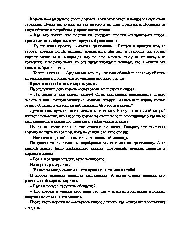 Конспект урока по обучению грамоте 1 класс,УМК Школа 2100, "Тема ...
