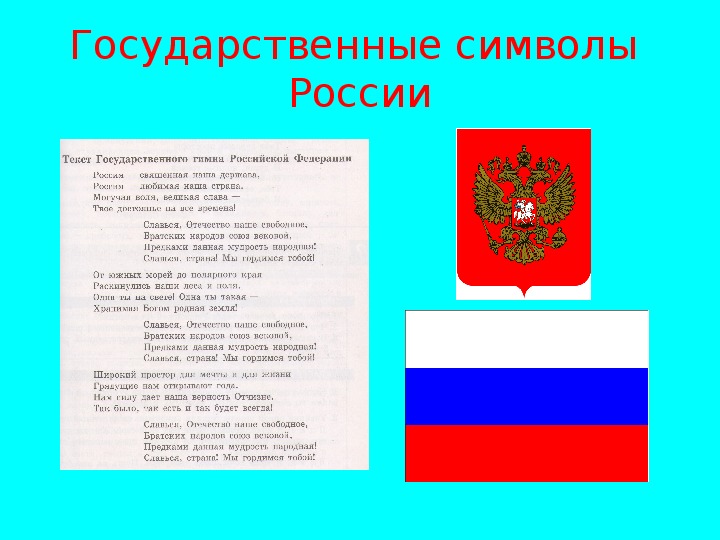 Доклад моя родина россия 4 класс