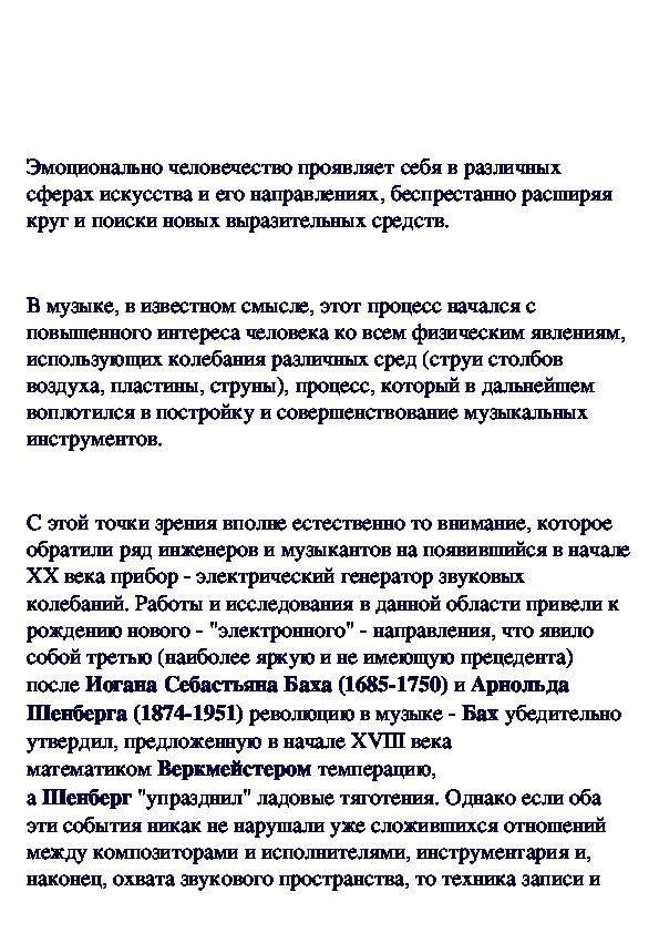 Обложка для материала Заметки о электронной музыке