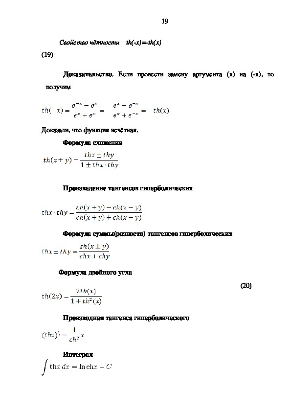 Курсовая работа по теме Дослідження функцій гіпергеометричного рівняння