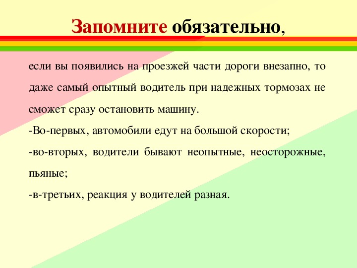 Презентация по обж 8 класс аварии