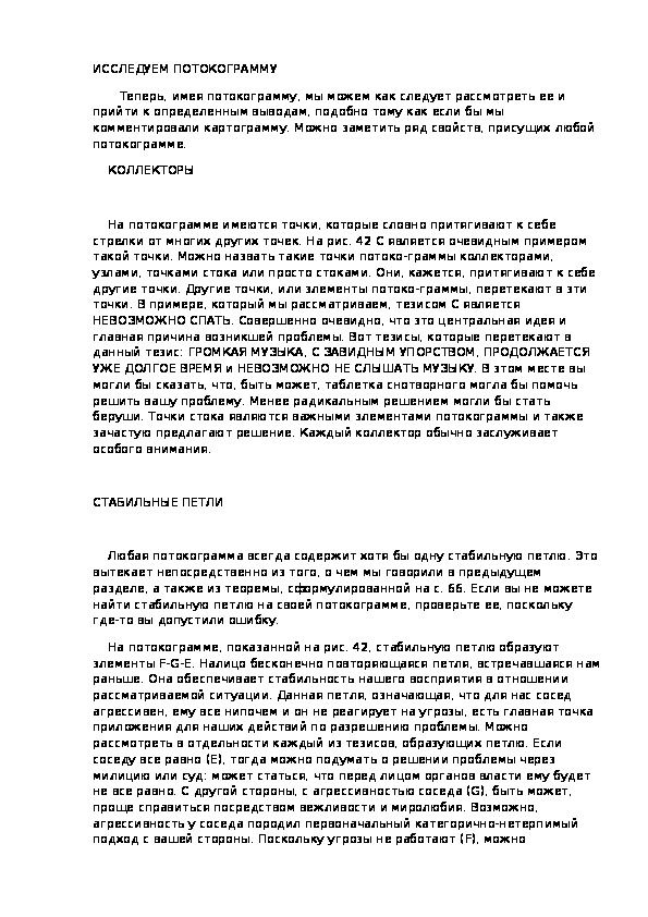 Обложка для материала ИССЛЕДУЕМ ПОТОКОГРАММУ